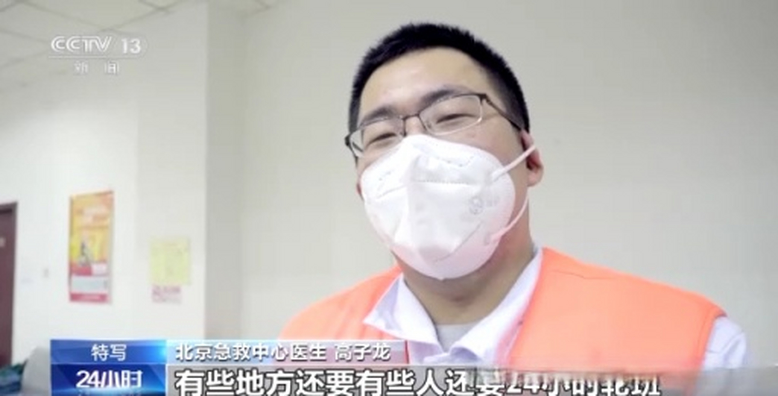 临近春节,记者探访北京急救中心】去年12月,北京急救中心曾面临激增的