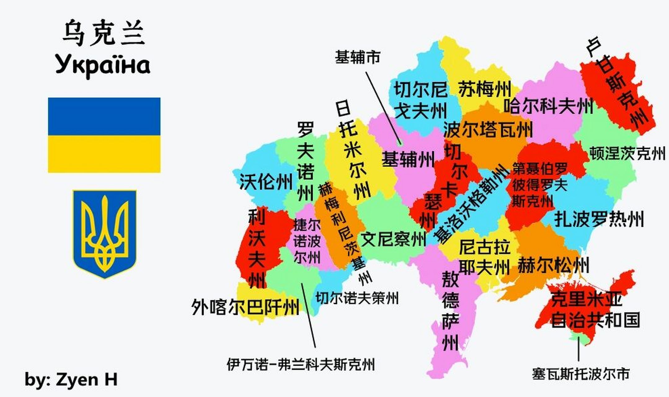 乌克兰地图顿巴斯地区图片