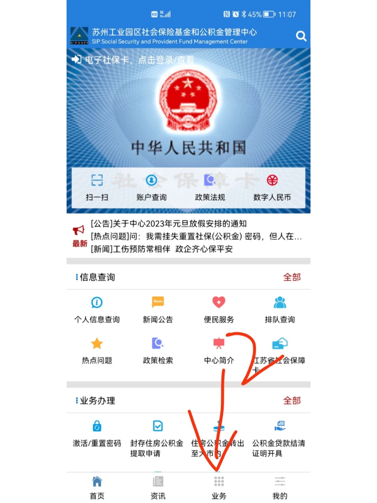 苏州社保怎么查(苏州社保怎么查询个人账号余额)