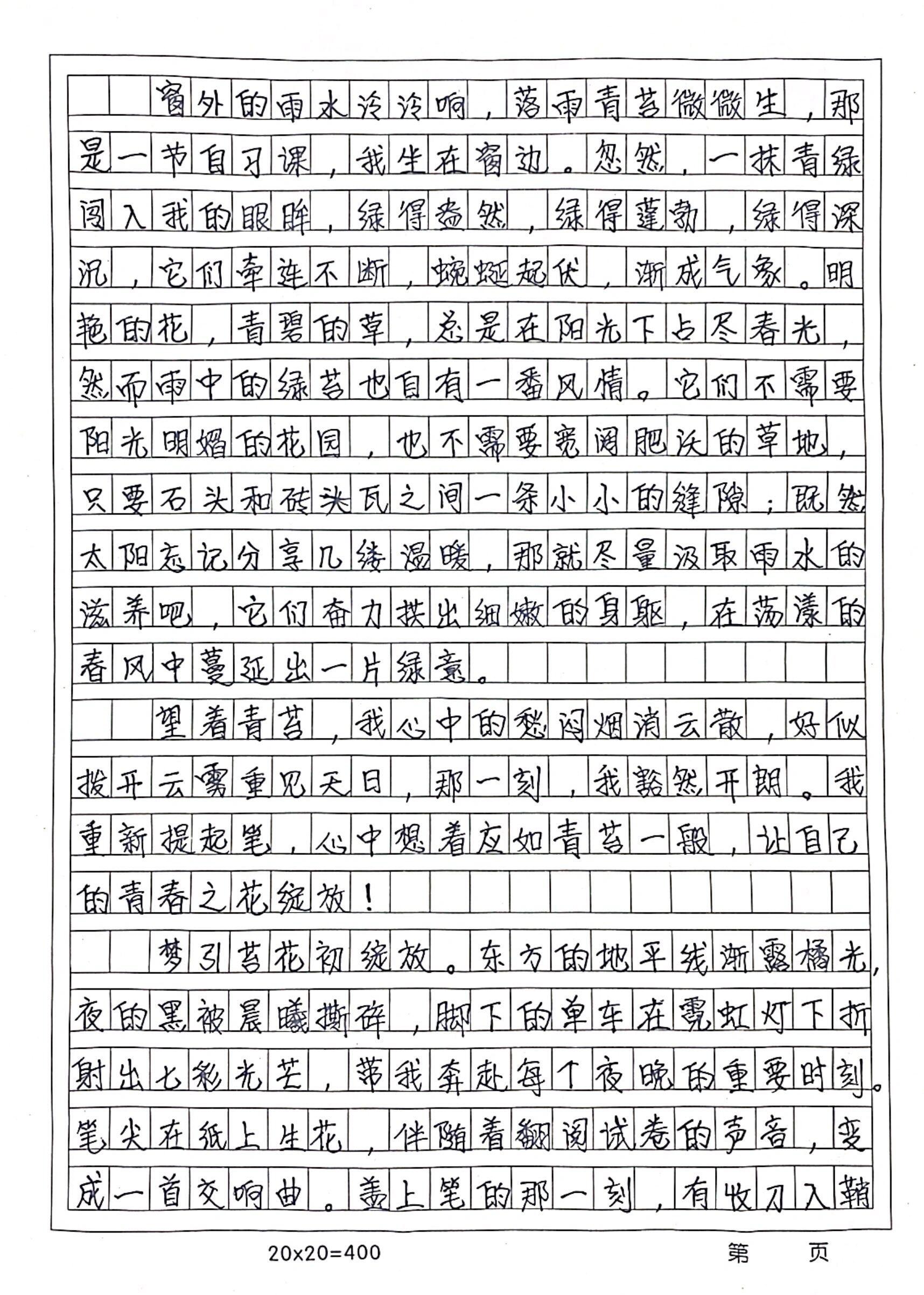 那一刻的我作文图片