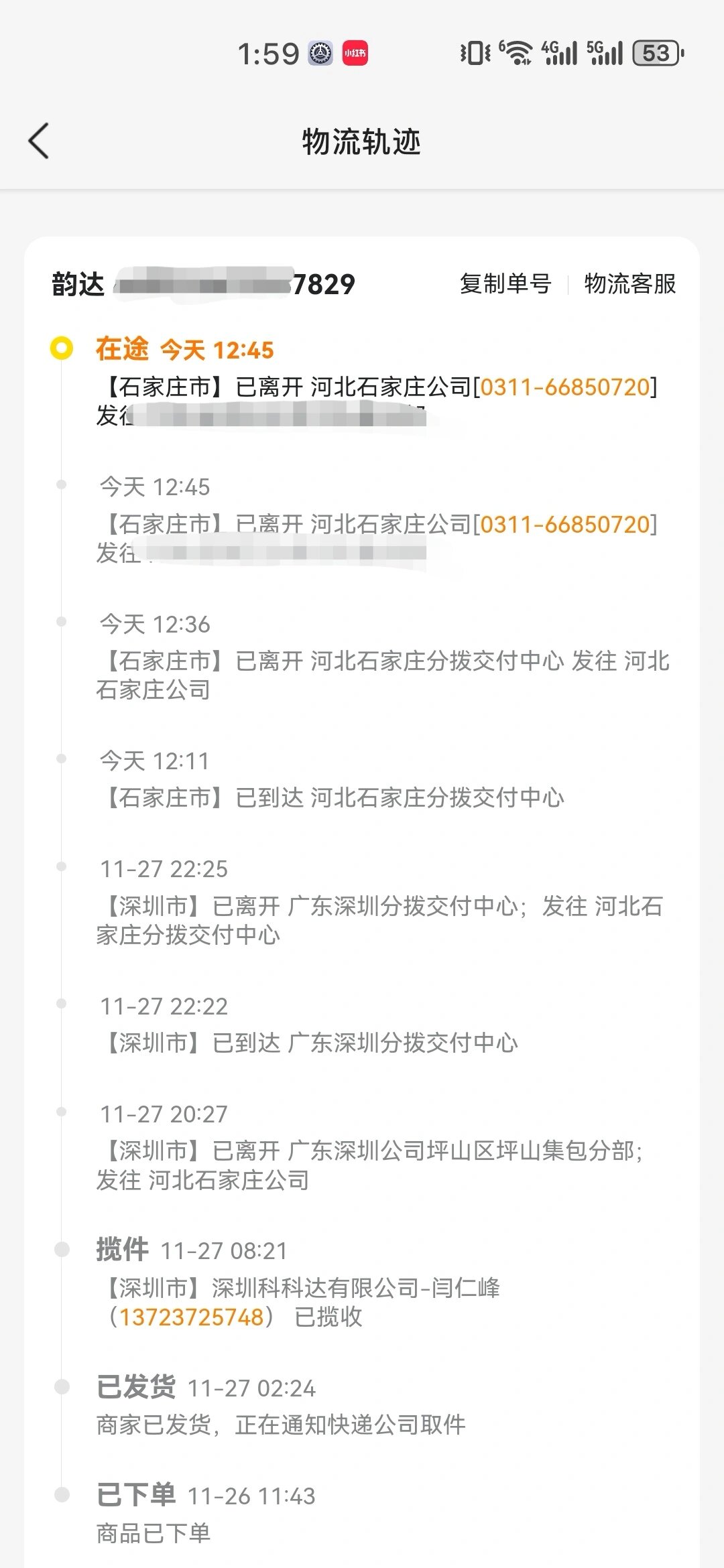短信接收平台可以收到拼多多的信息吗 短信接收平台可以收到拼多多的信息吗