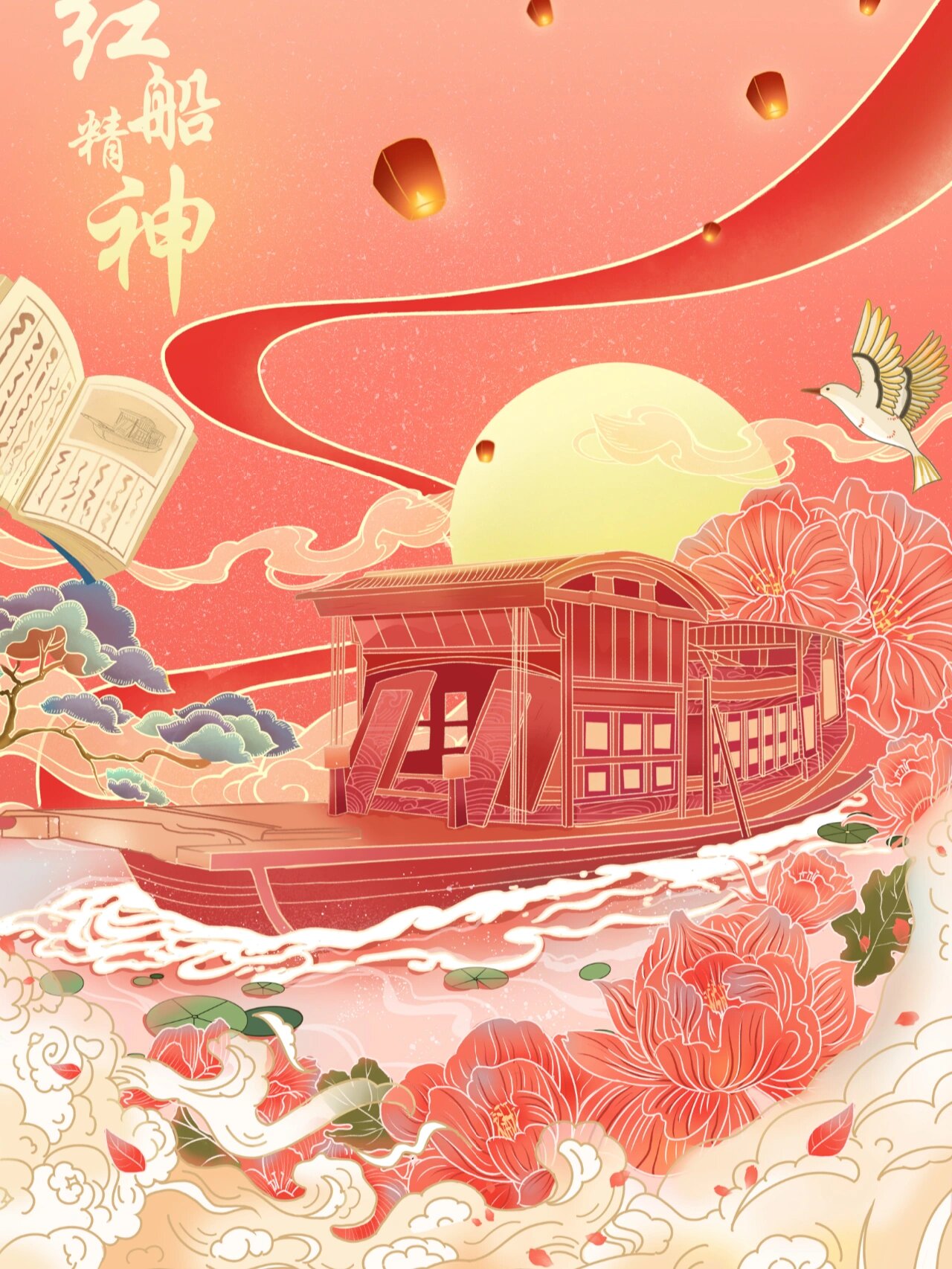 插画分享|红船插画