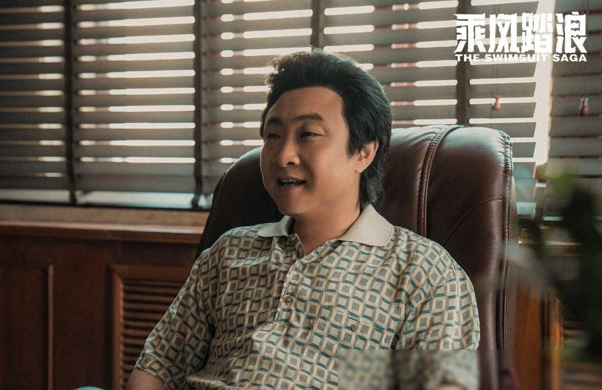 "《泳装行业的真相》:兴城泳装的发家史" 近期热播电视剧《乘风踏浪》