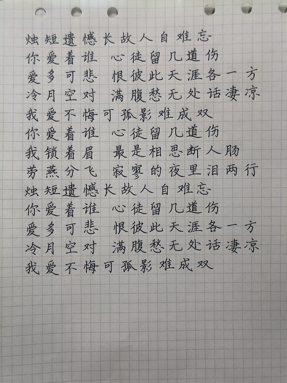 20210421-《燕无歇》歌词(演唱:是七叔呢) 心多憔悴 爱付与东流的水