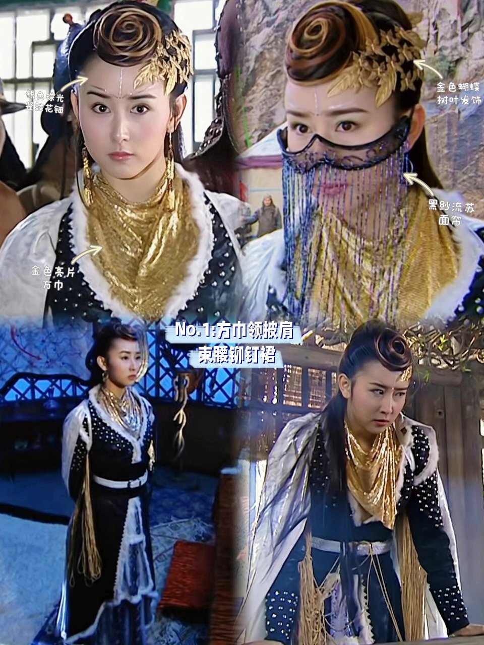 2004年《杨门虎将》明姬公主 7套造型