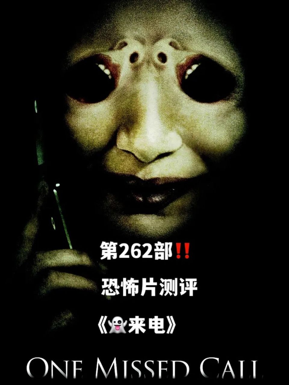 宝子们好7815 老片回顾下,97来电系列的恐怖