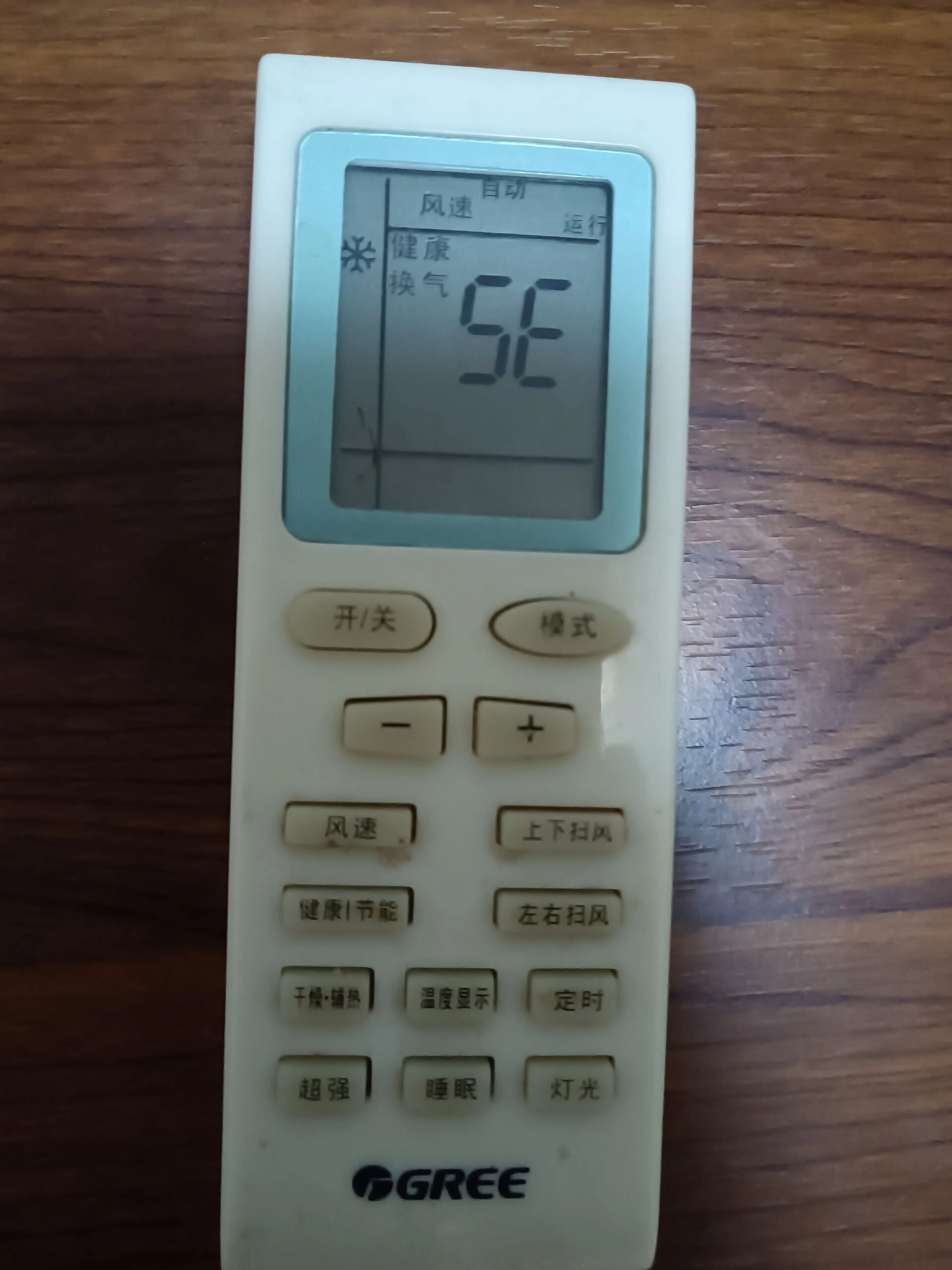 格力空调节能模式 格力空调我调成节能模式,遥控上同时出现健康和换气