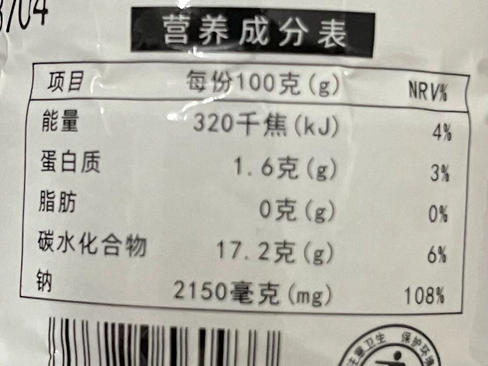 食物大卡算法 上图的能量是每100克 320千焦!那么320794.