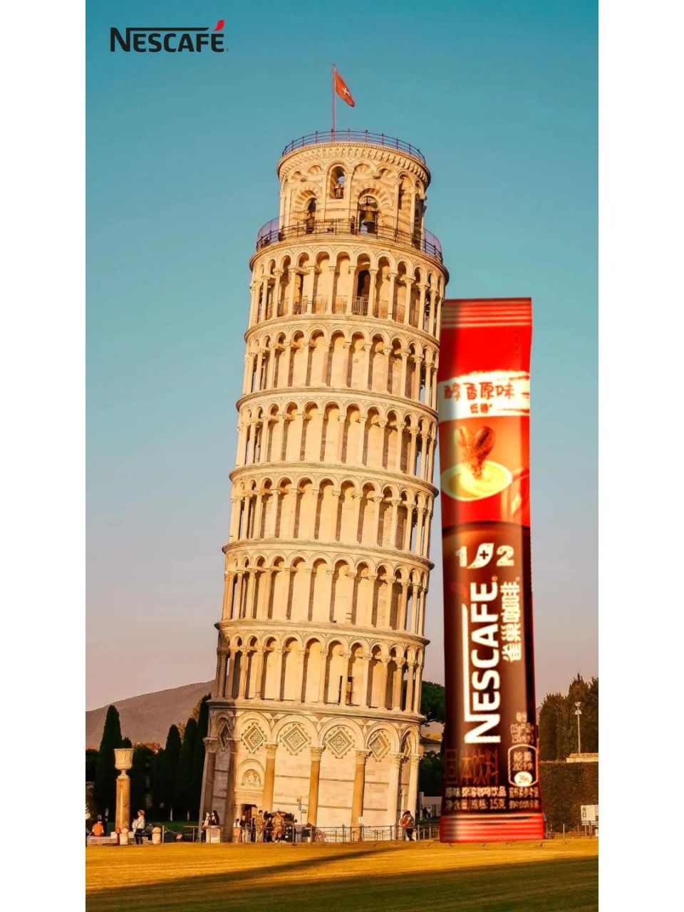 雀巢咖啡创意广告 广告语:困了,就靠你 设计说明:运用幽默风趣的手法,