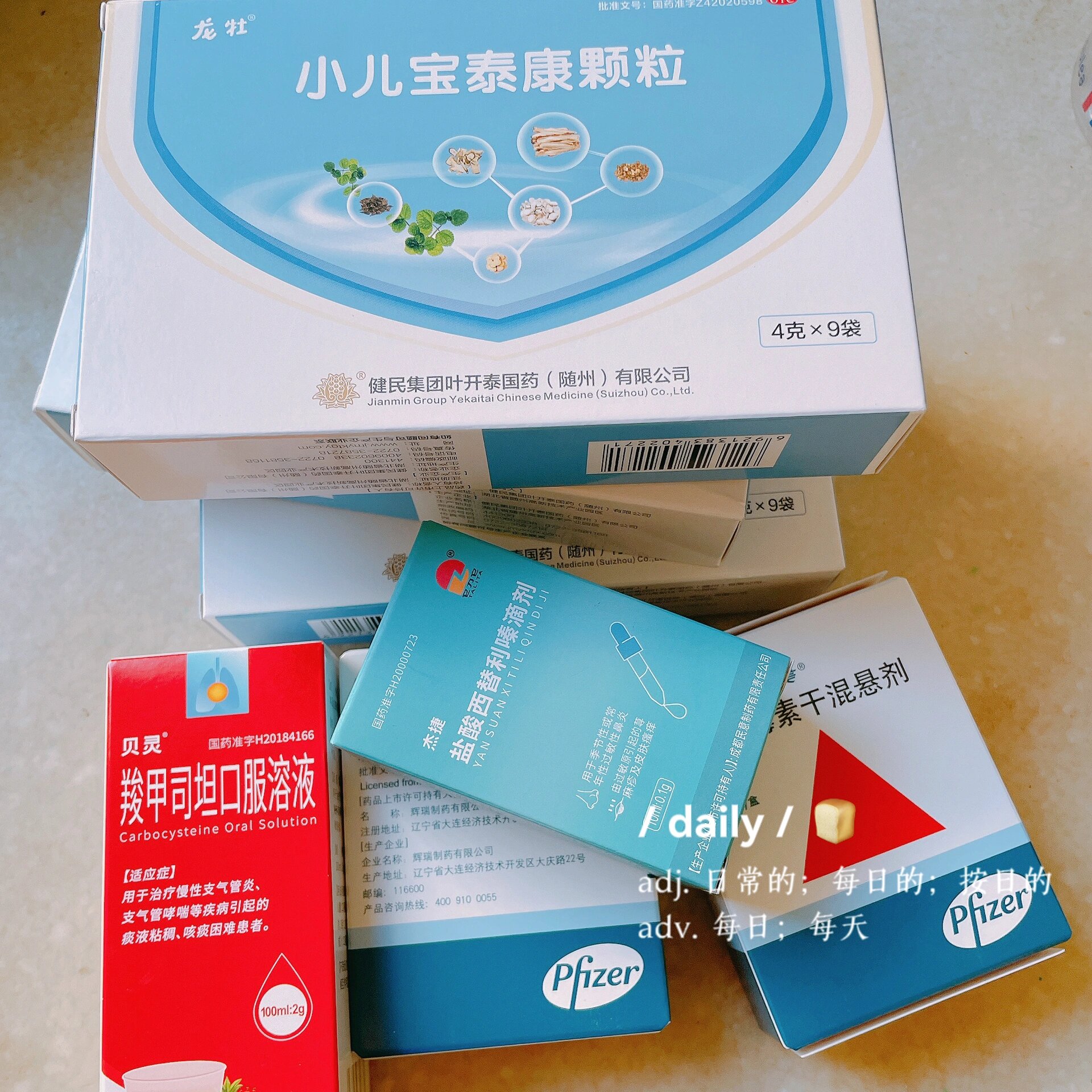 支原体肺炎退退退 这个月不太友好 宝宝反复生病ing 9/28号开始流鼻涕