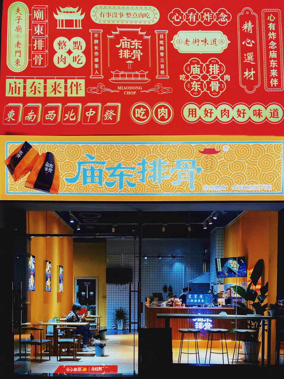 竟然是全国网红炸物店【庙东排骨】757575绝对是神级炸物!