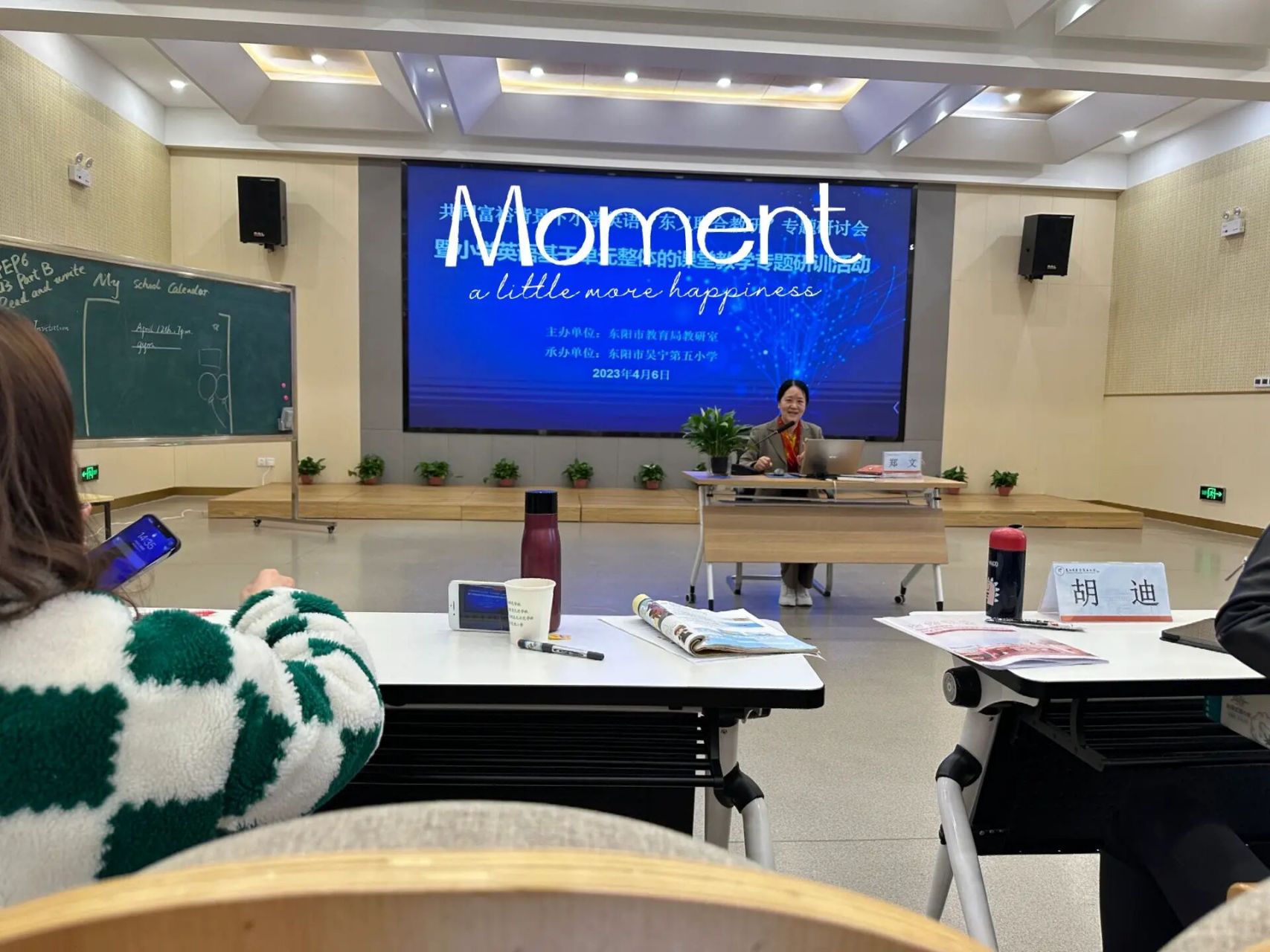 最喜欢郑文老师一针见血的评论 第一次与郑文老师这么近距离的接触