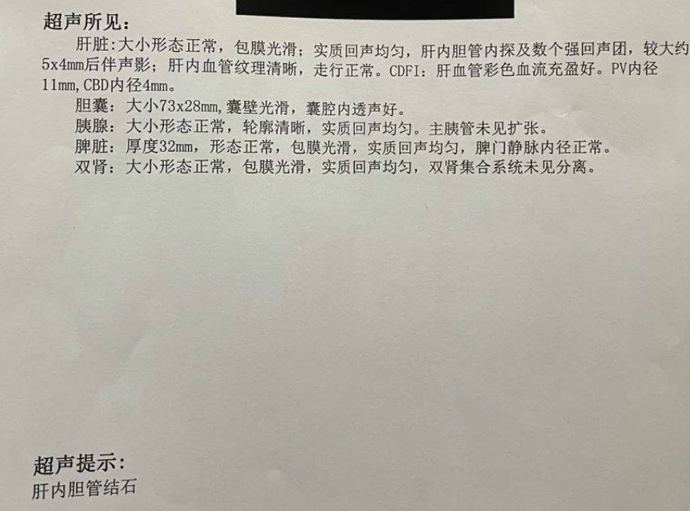 最常见的原因有三个:先天性胆管扩张症,肝内胆管结石和肝内胆管癌,不