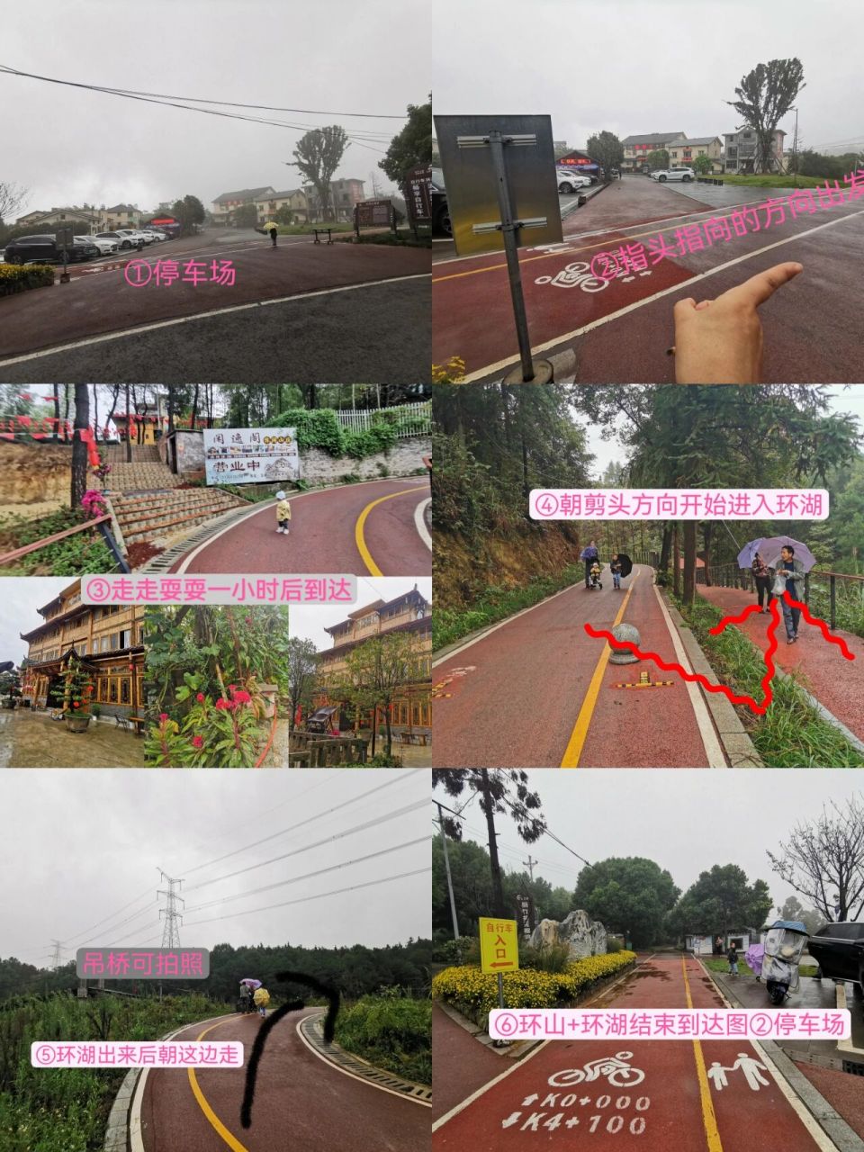 亲子徒步-玉峰山花岛湖环岛环湖5km 自驾导航:玉峰山自行车道项目