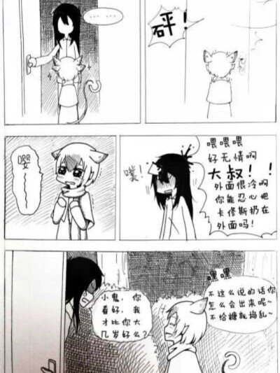 可爱的卡修斯和布莱克