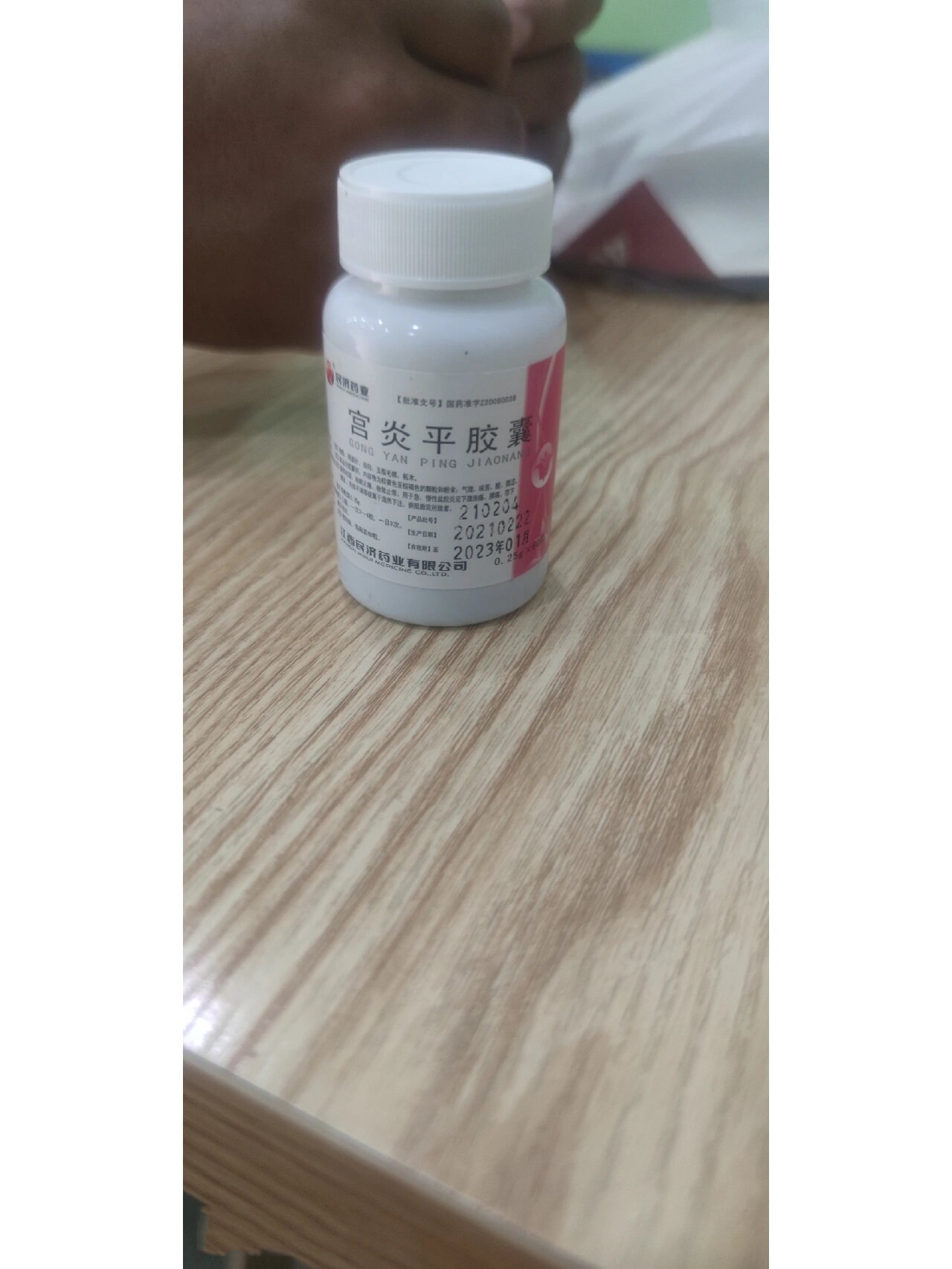 怀孕不知道,服用了宫炎平胶囊 一直有炎症,肚子总是痛,不知道怀孕了