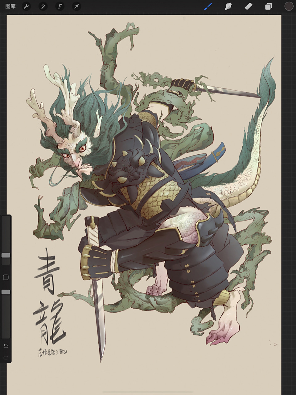 东方神兽系列|青龙【带绘画步骤哦】 我的绘画步骤: 16615设计好