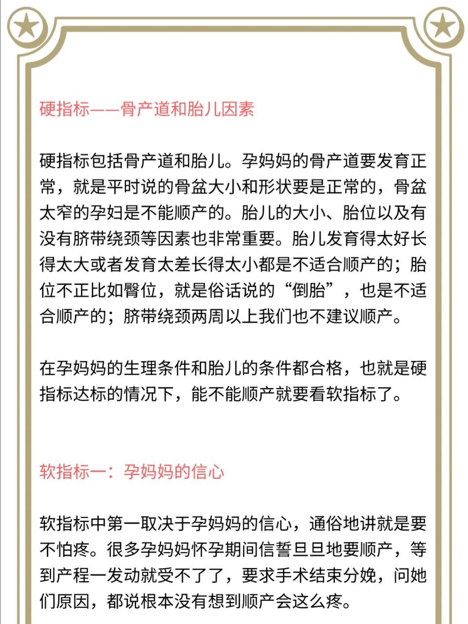 孕期爬楼梯有好处吗 孕期的准妈妈们可能会听说过这样一个说法,孕晚期