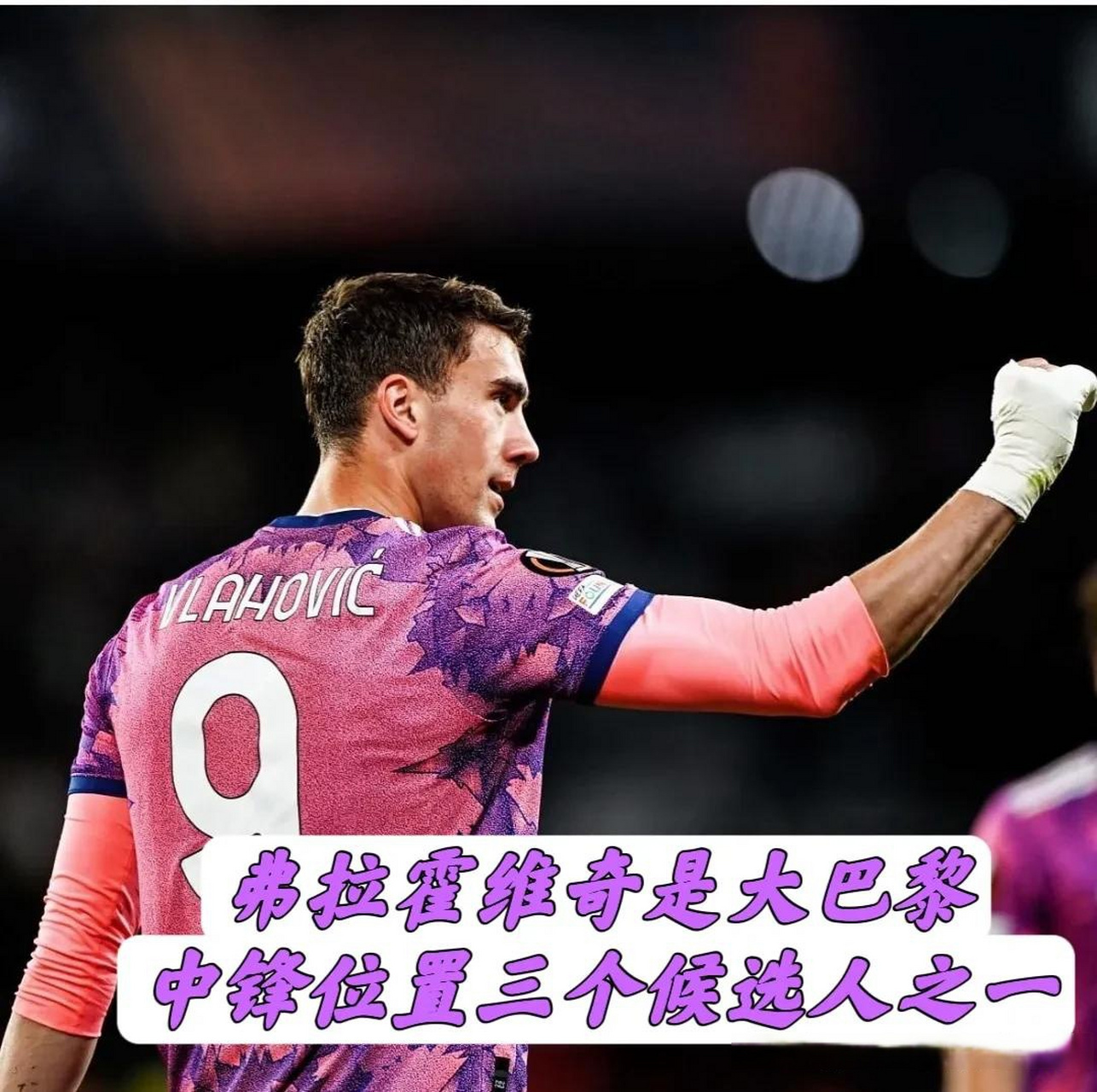 大巴黎已完成了伊卡尔迪的转会,在中锋位置目前没有可靠的人员.