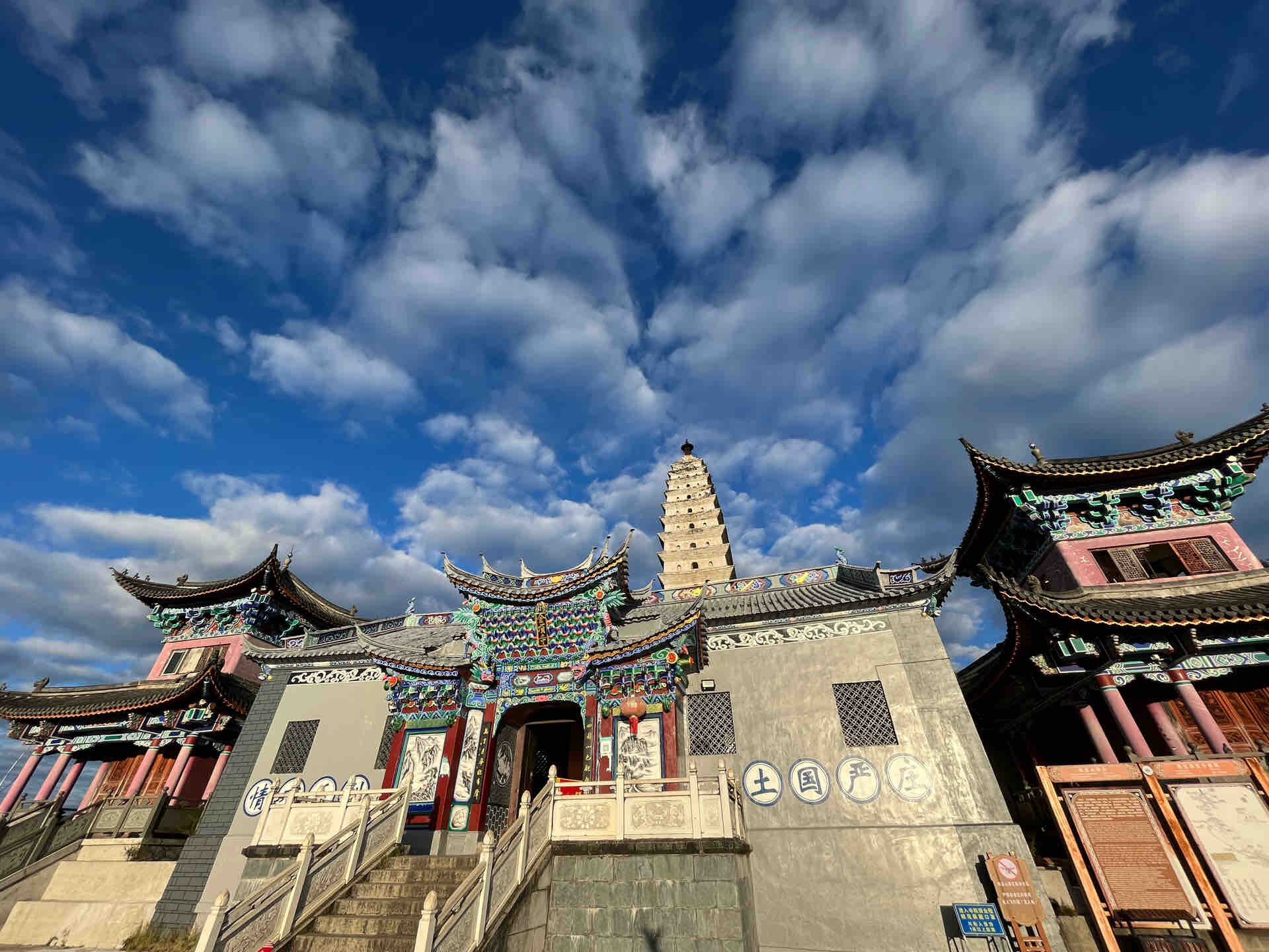 鸡足山金顶寺
