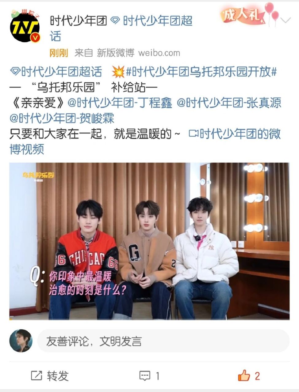 也就是说连续五天每天都有物料 #tnt时代少年团# #丁程鑫# #张真源