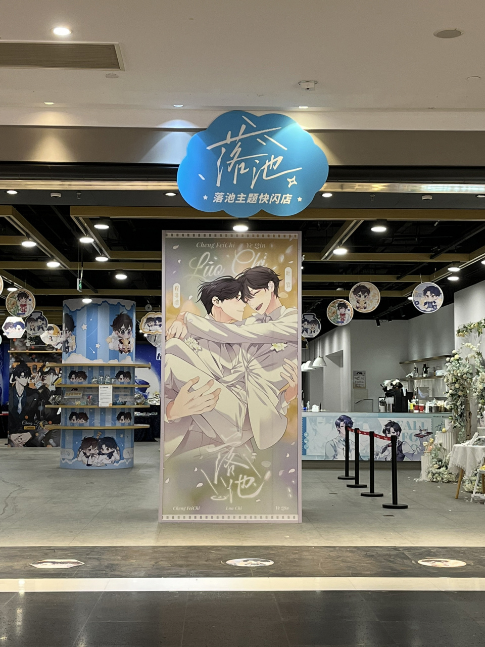 落池上海大悦城快闪店