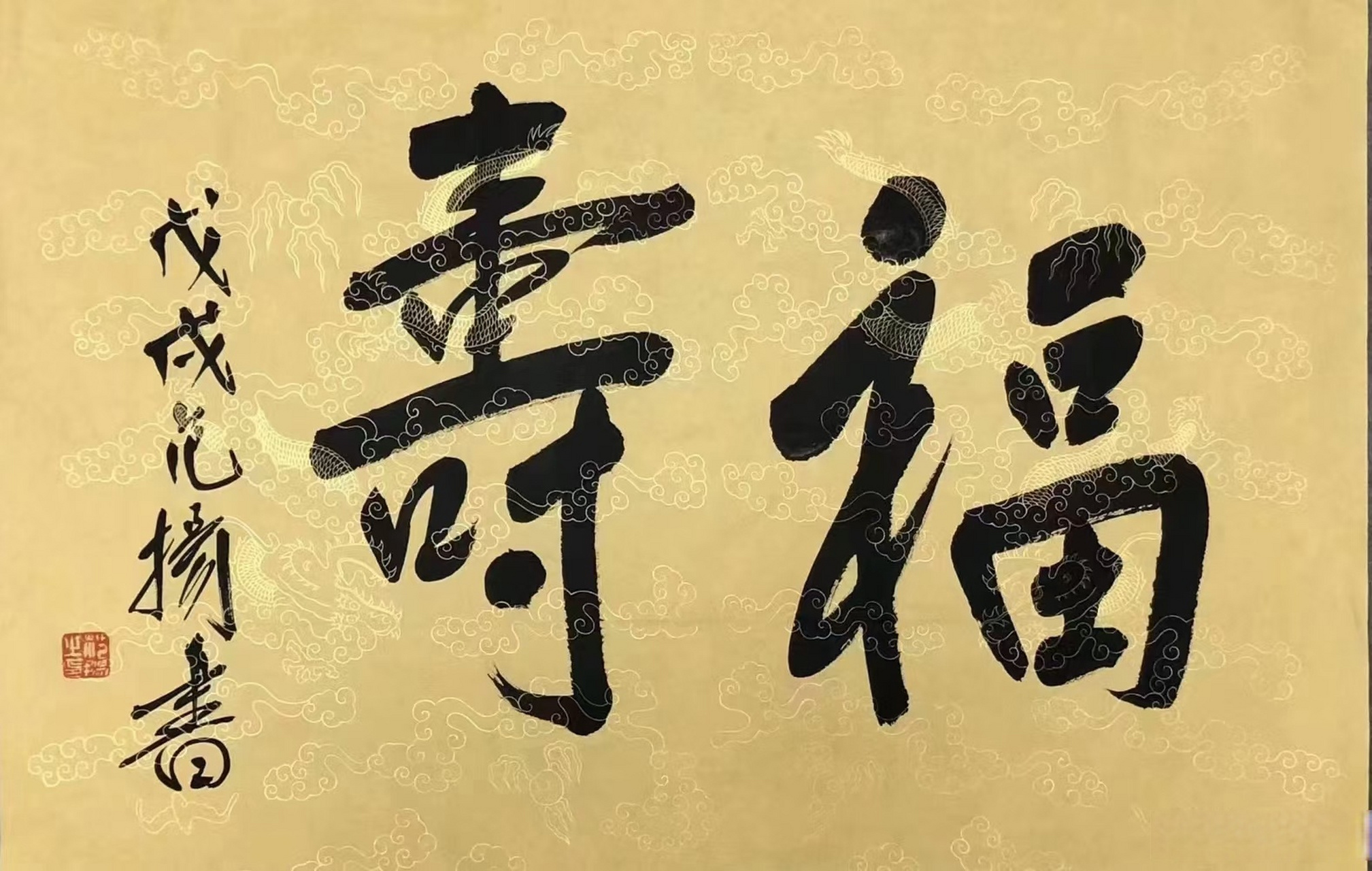 范扬书法#艺术##书法