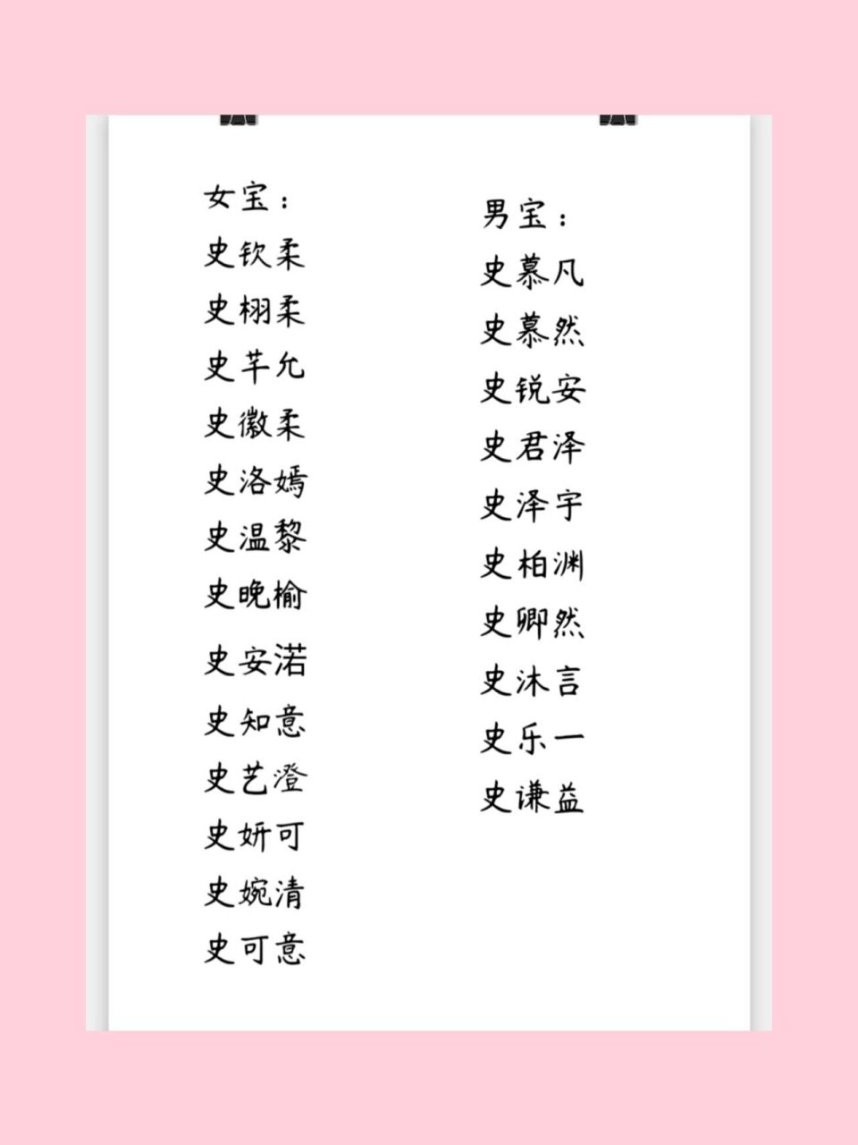 3预产期,牛宝宝一名,性别未知,史姓太难了!