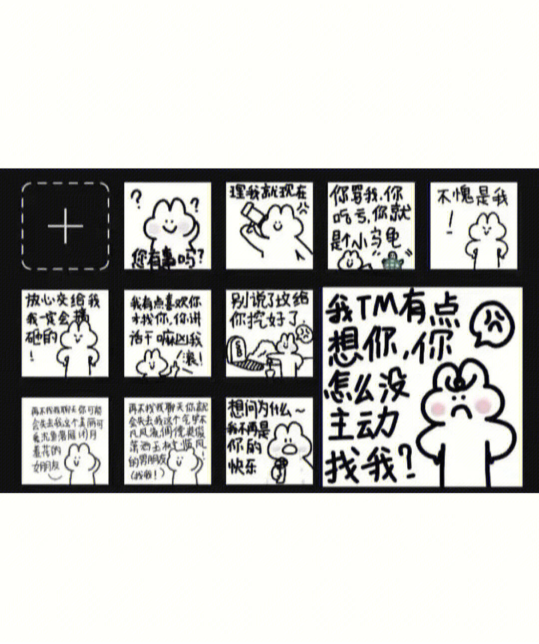 怼人专用表情包上线啦98