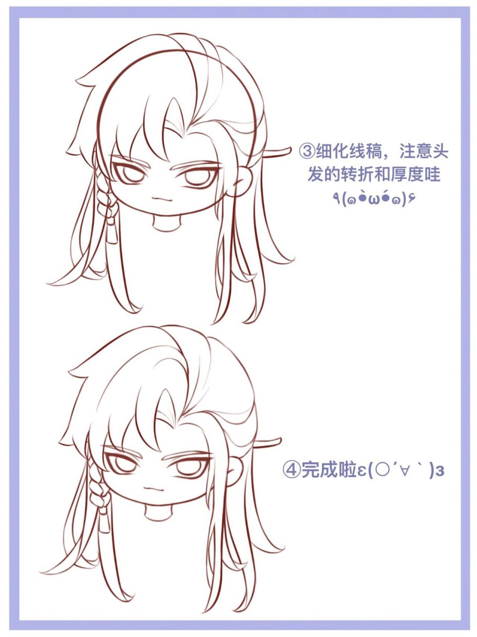 新手小白必学|q版男生古风发型画法 新手小白必学|q版男生古风发型