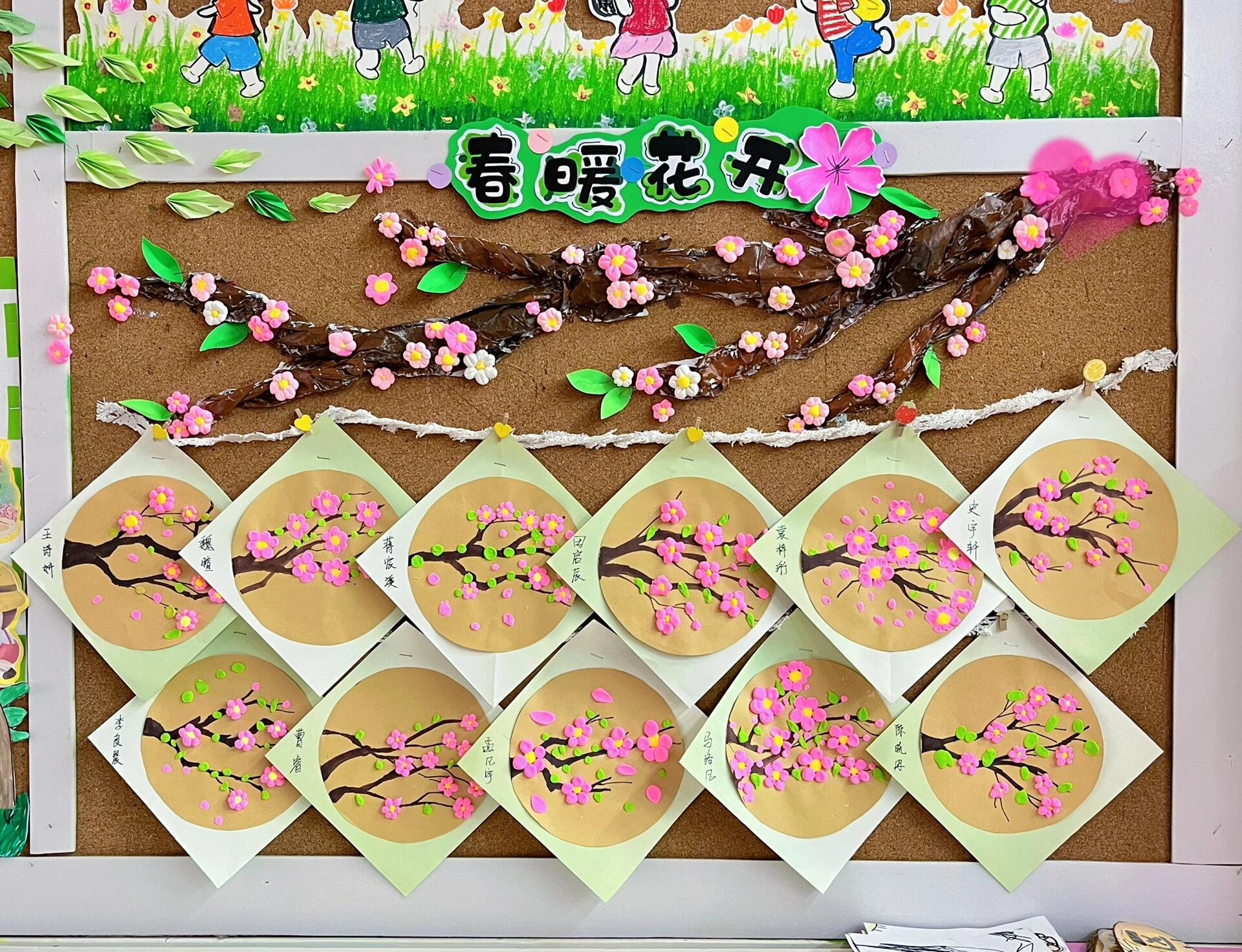 春天 拖拖拉拉一个月,一个充满春天气息的主题墙终于完成了!