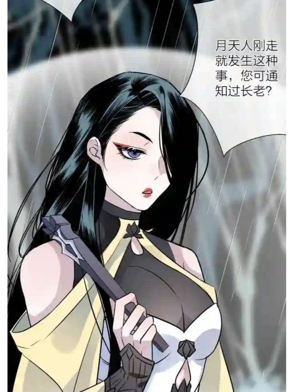 明月烑烑漫画图片