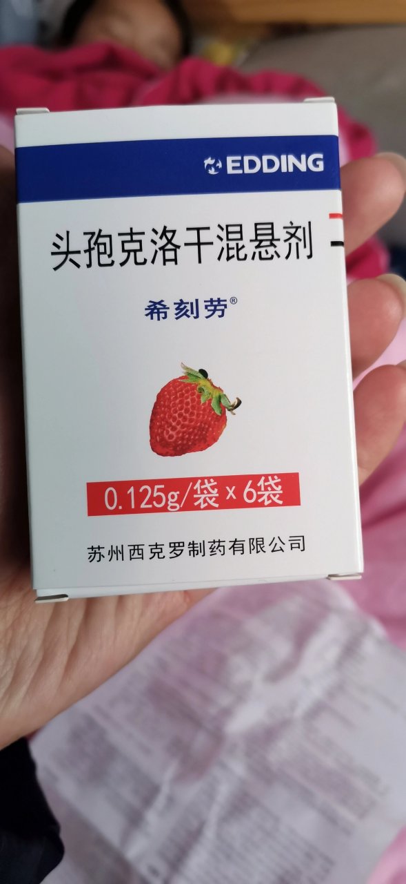 希刻劳用量儿童图片