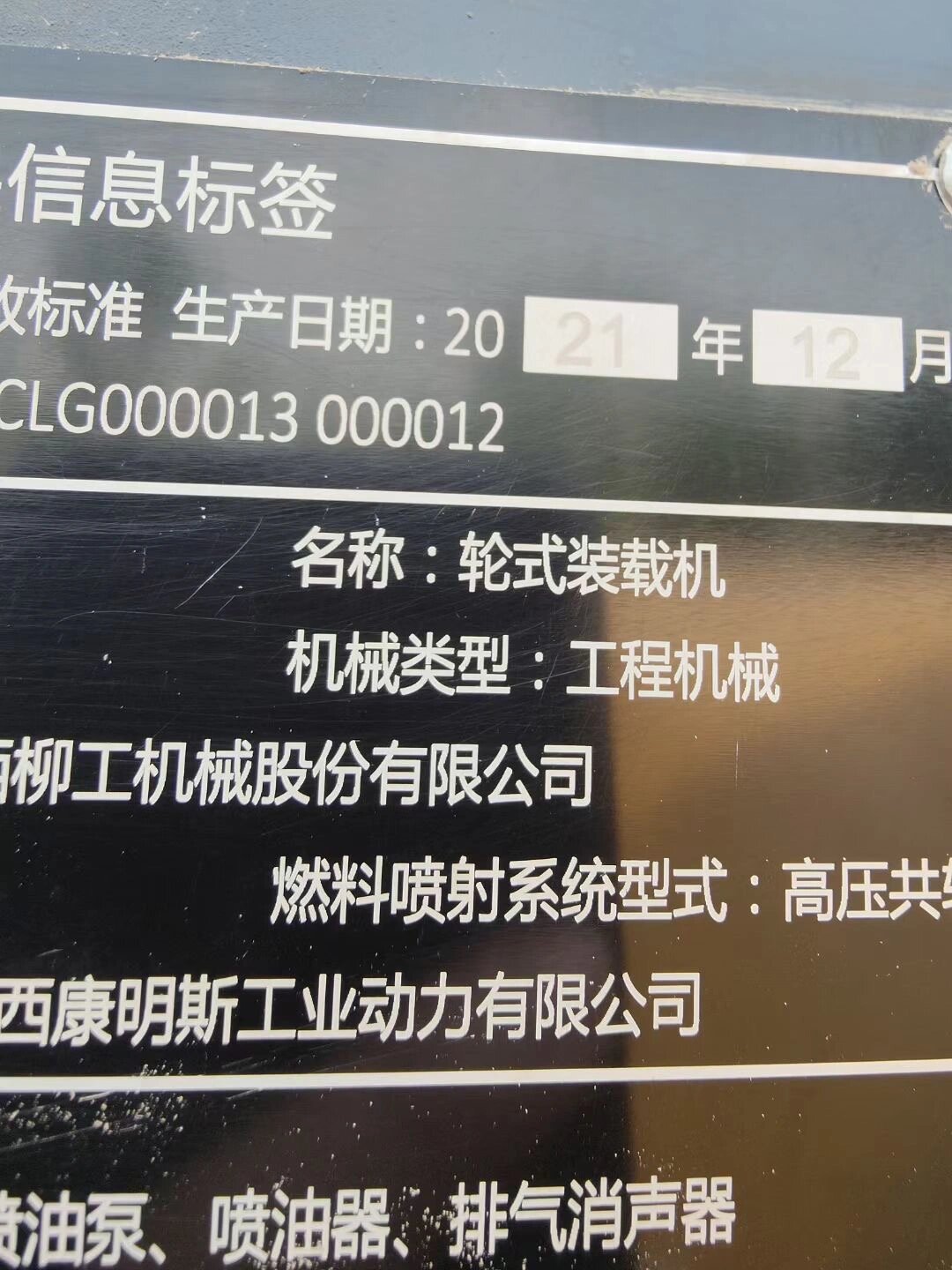 柳工855n 22年极品柳工855n加强版侧翻装载机,工作800小时,车况新车一