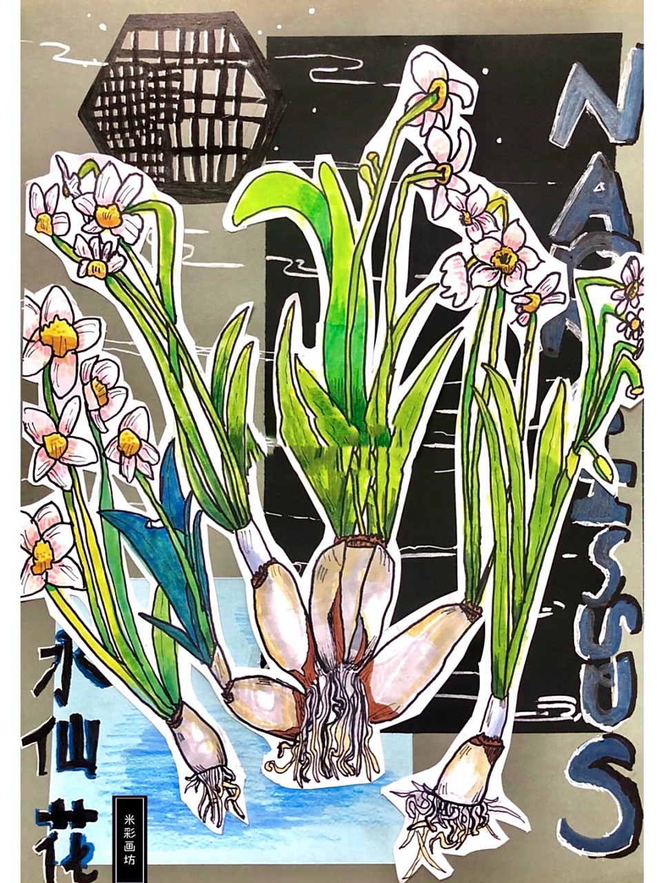 水仙花,绝美了 写生,儿童画,创意美术,水仙