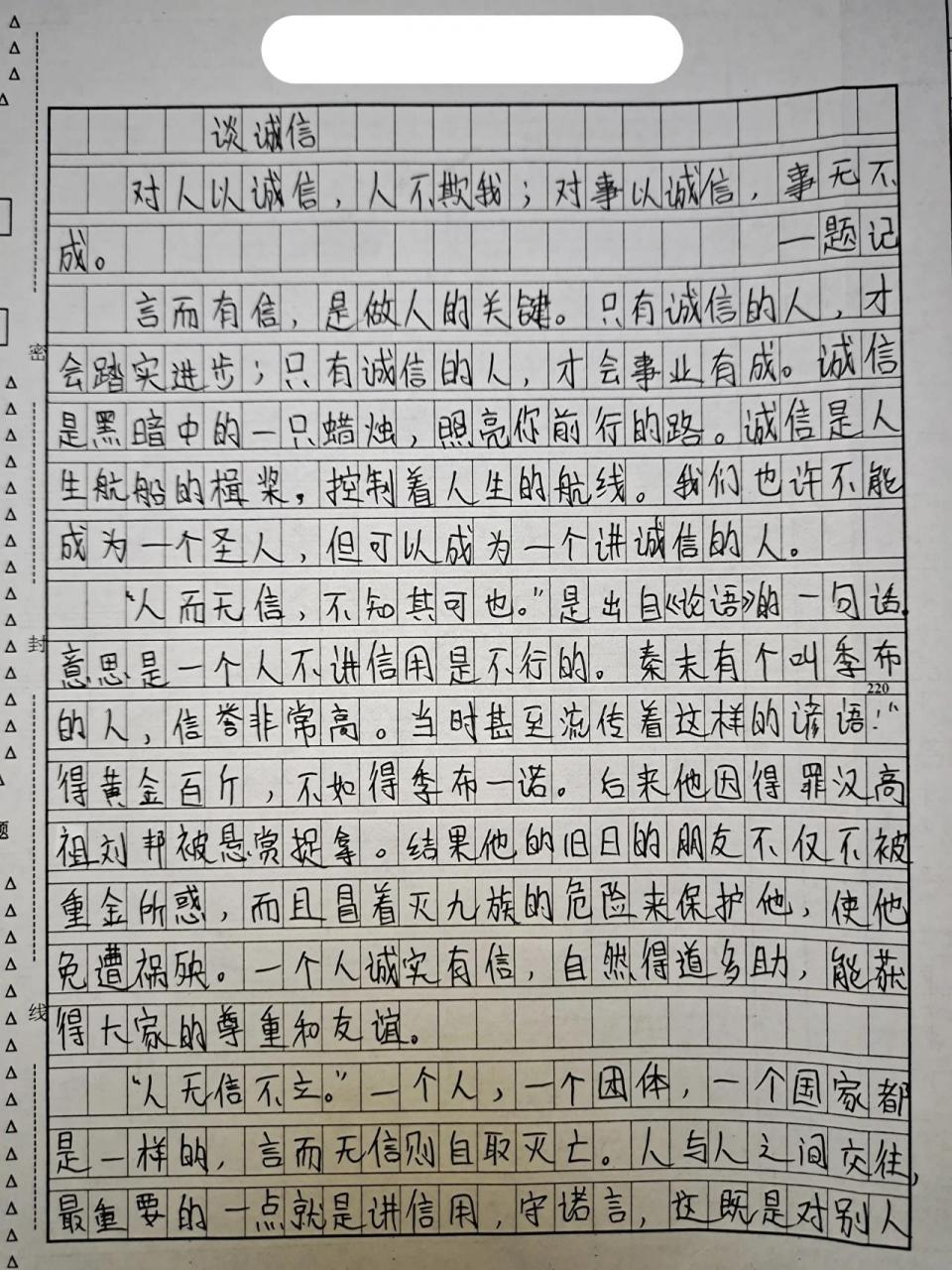 诚信800字作文议论文(诚信800字作文议论文高中)