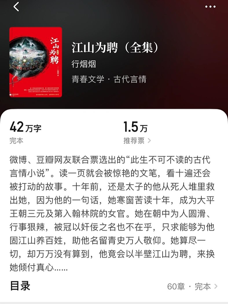 林家父女古言