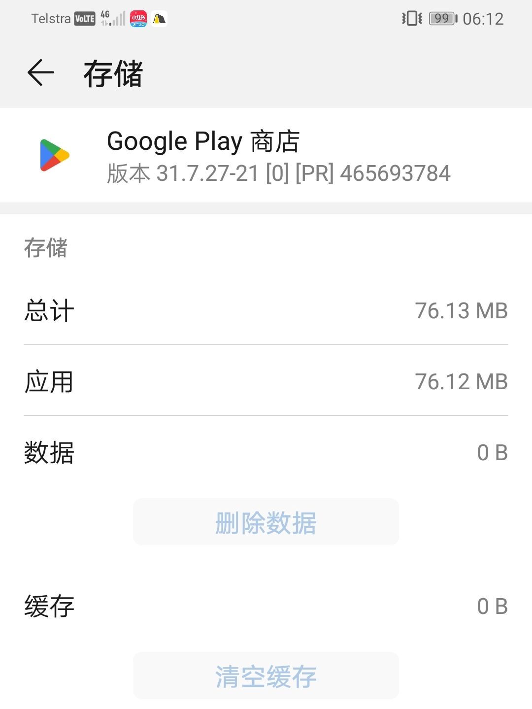 play商店更新下载=play商店最新版本是多少
