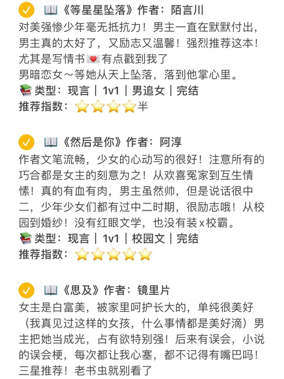99 98《白玫瑰庄园》作者:南星山9215 有悬疑的剧情加持!