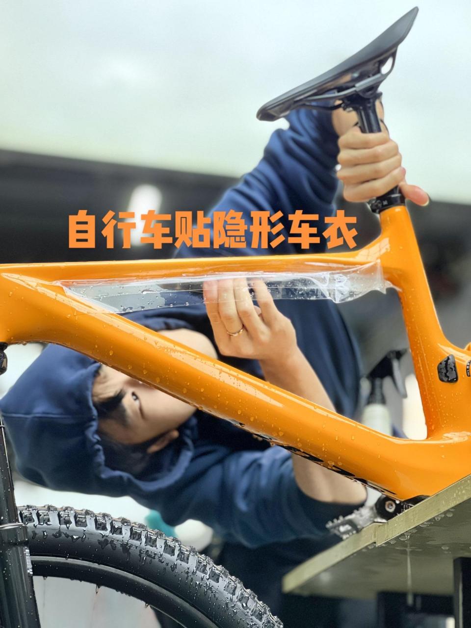 你想看的自行车贴膜它来啦.