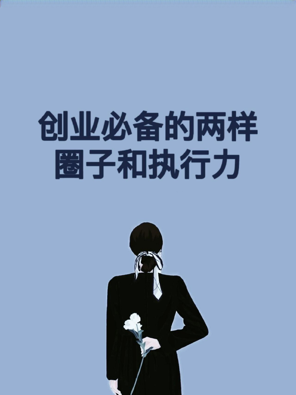 中创软件董事长景新海曾说创业是非常艰苦的,而且需要一个渐进的过程