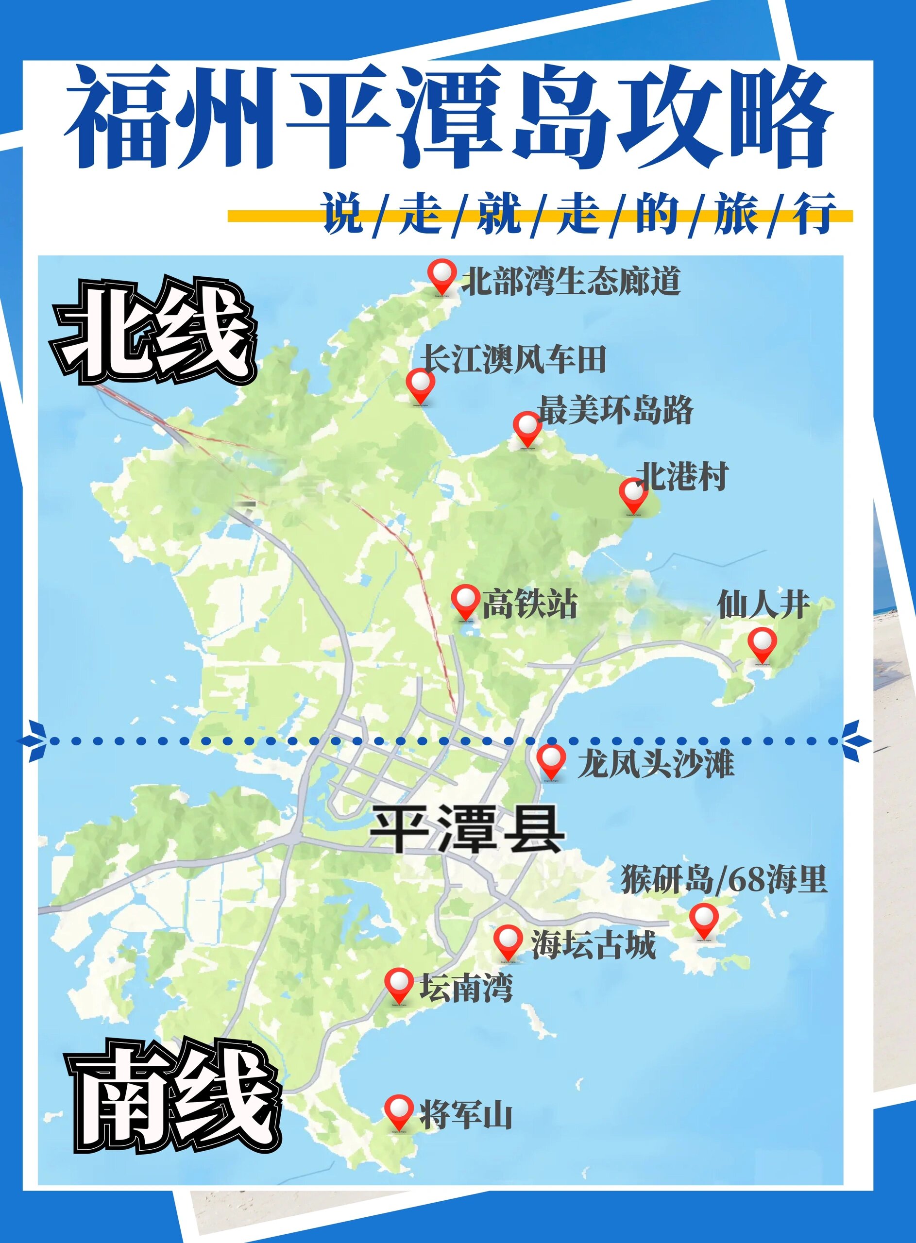 平潭海坛古城地图图片