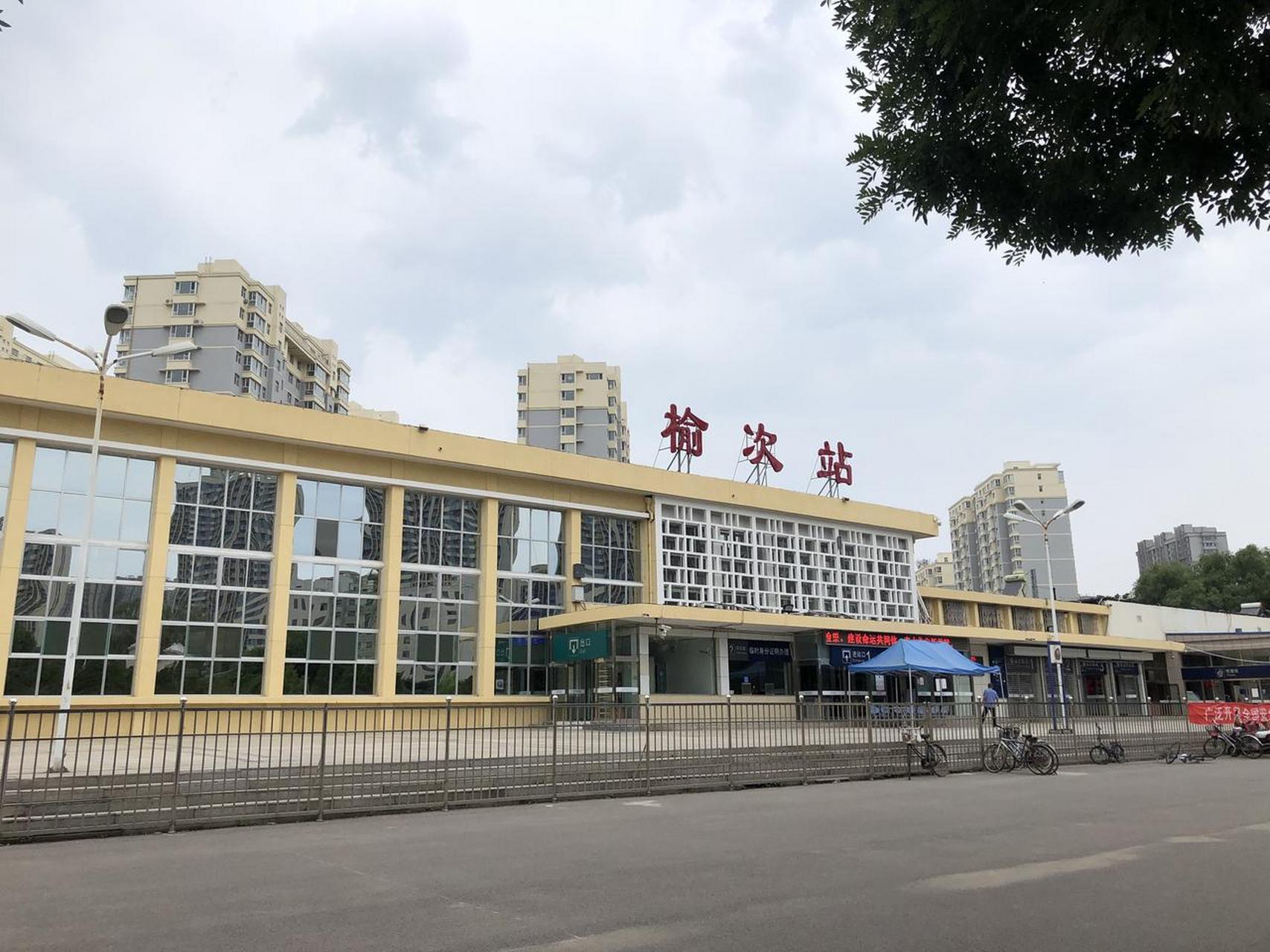 第一次来到榆次火车站,明黄的外表,怎么看也是一个小火车站,候车室膊