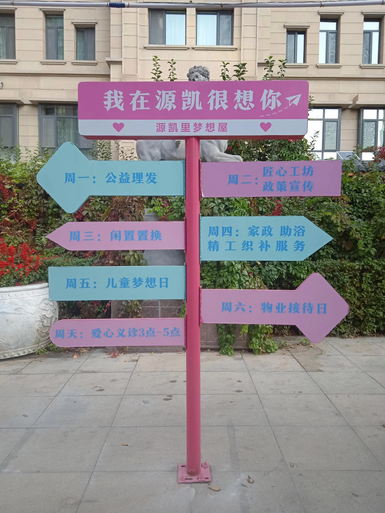 标语图片凯里网红字样图片周一至周五心情一张图片和周天网红打卡牌子