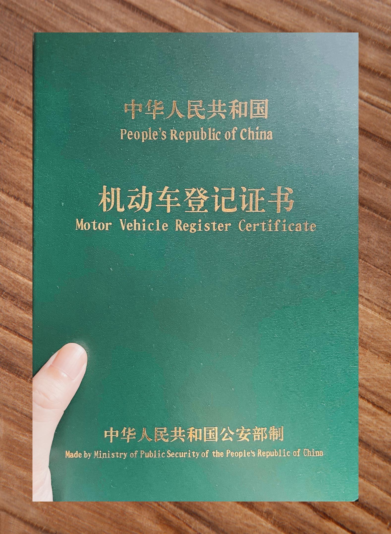 家人过世后如何补办车辆大本 🙁 父亲离世,留下爱车却找不到"大绿本