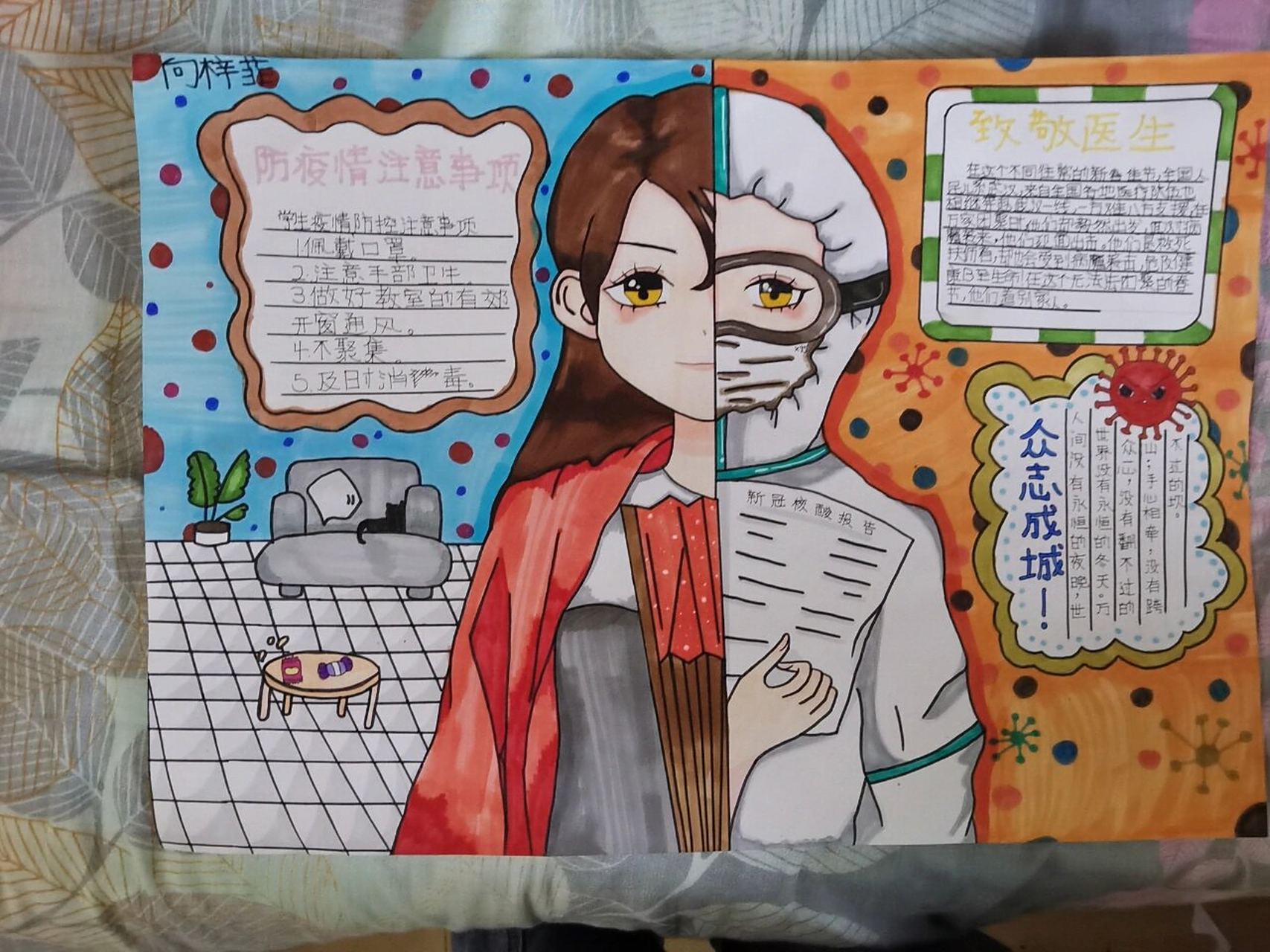 白衣天使手抄报