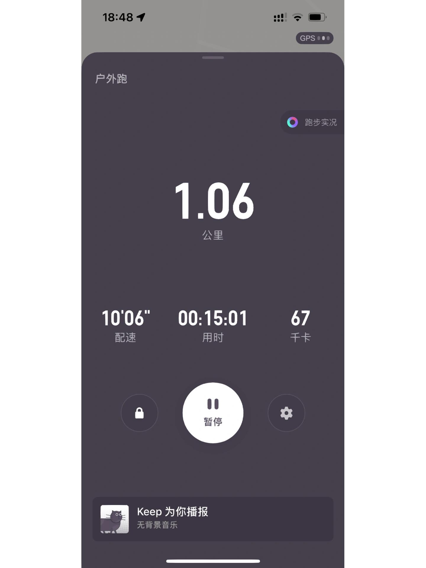 keep1公里截图,拿走记得点赞哦,谢谢