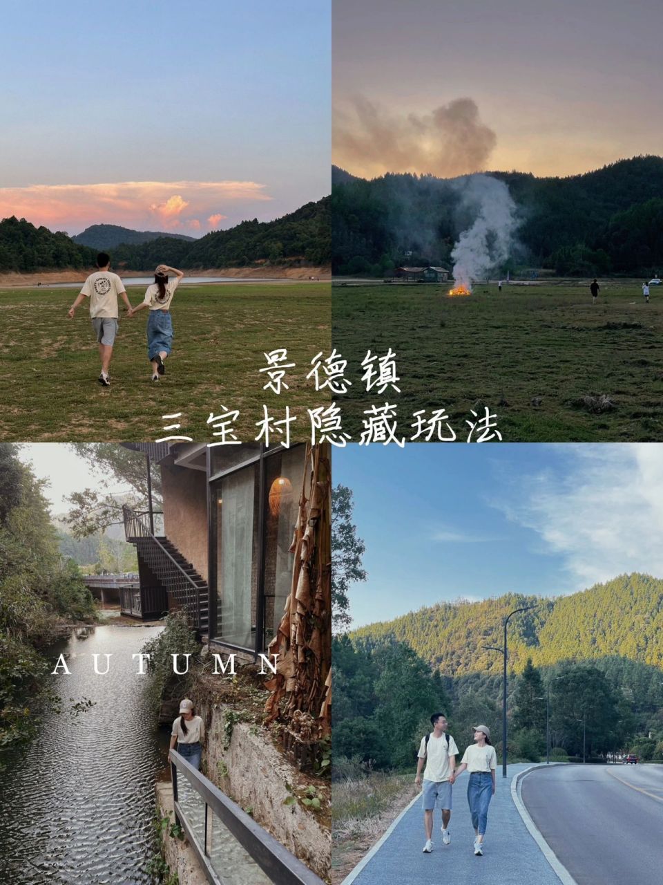 景德镇三宝村隐藏玩法攻略,不做怨种 来景德镇大家都会去三宝村,但我