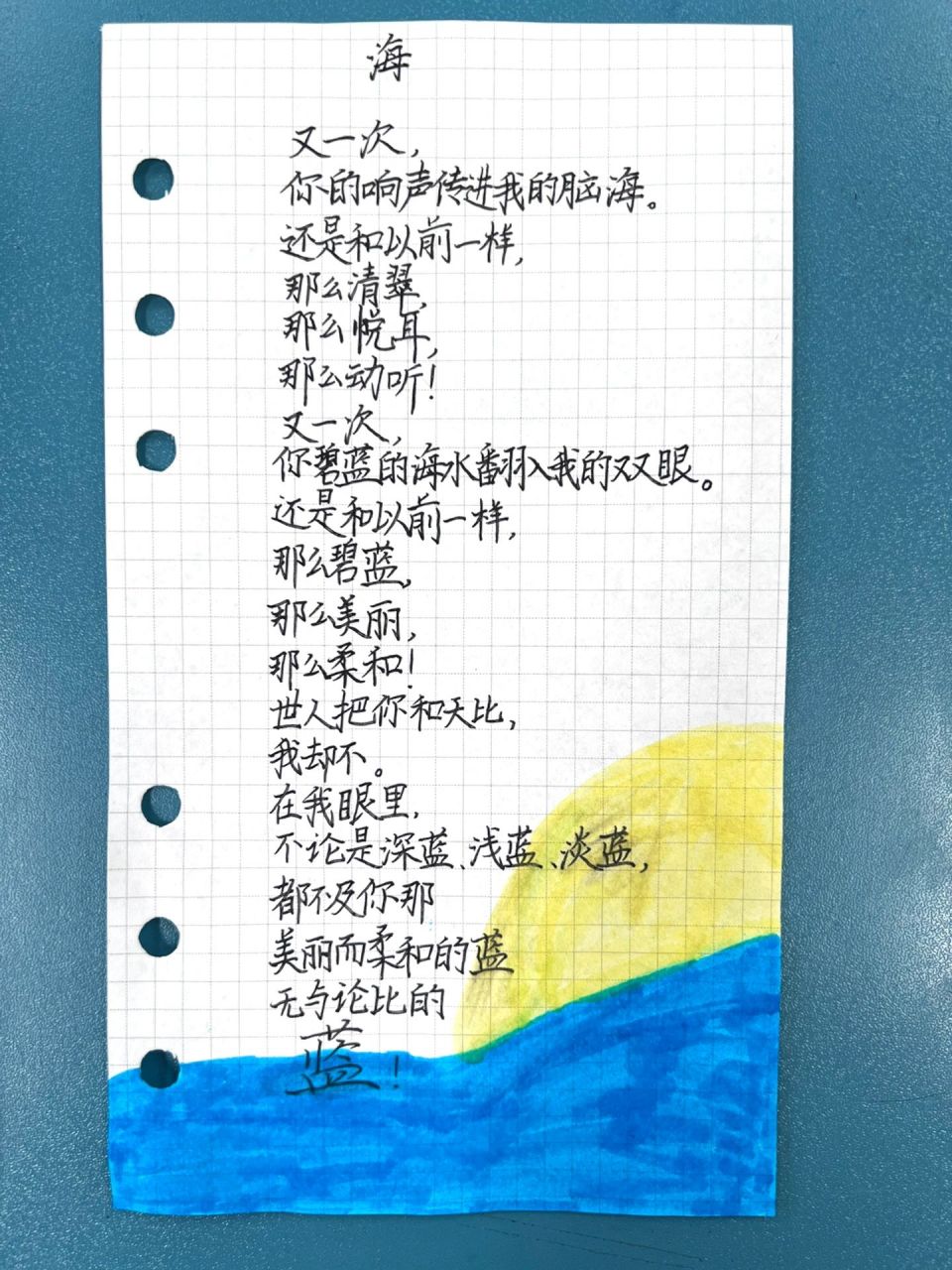 现代诗创作展1(自创) 经过一段时间的收集摘录现代诗歌, 今天的班会