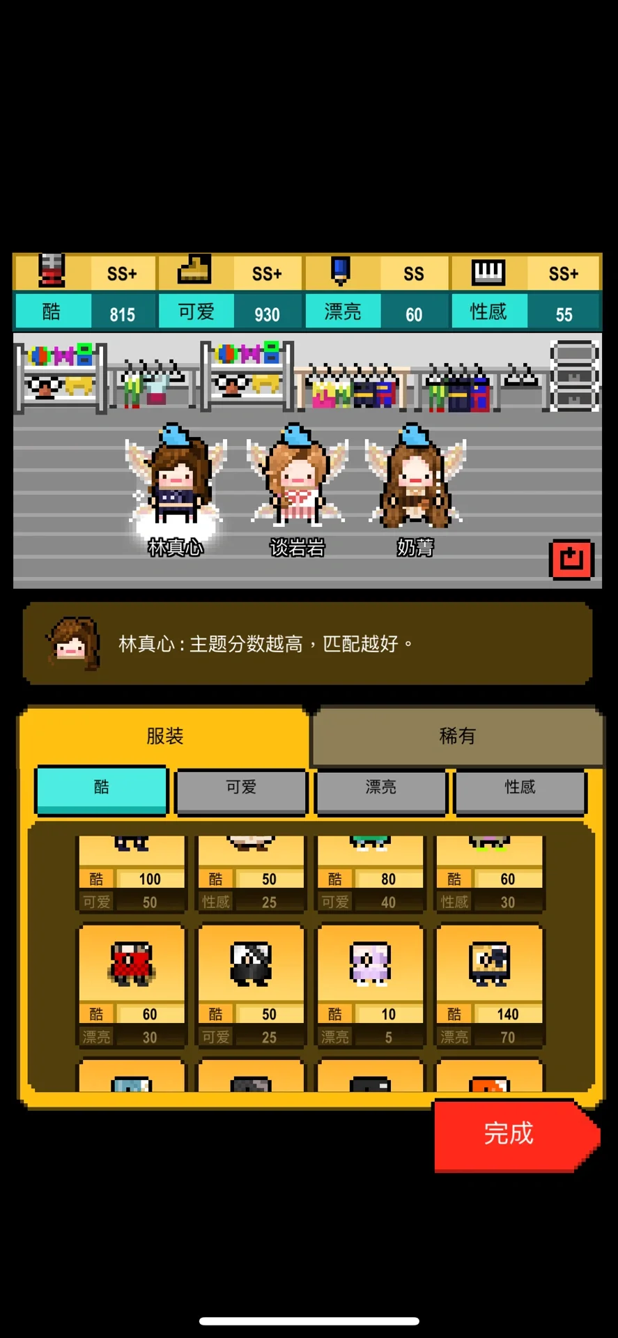 星光创造营-创造35c位出道和各类货币获取 分享一下我这五天玩星光